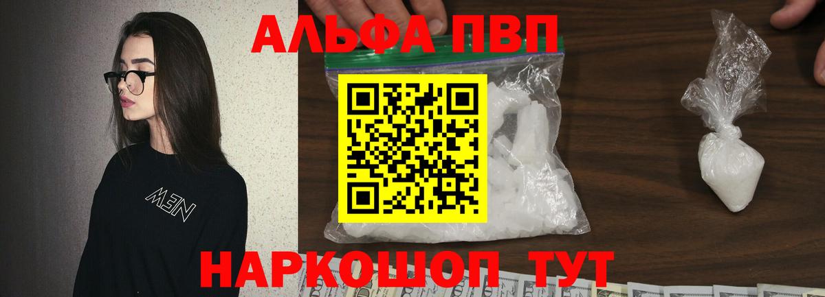 APVP VHQ Ржев
