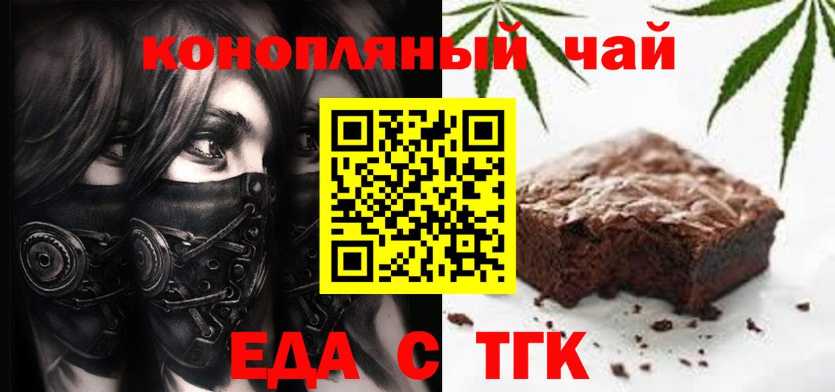 Cannafood конопля Ржев
