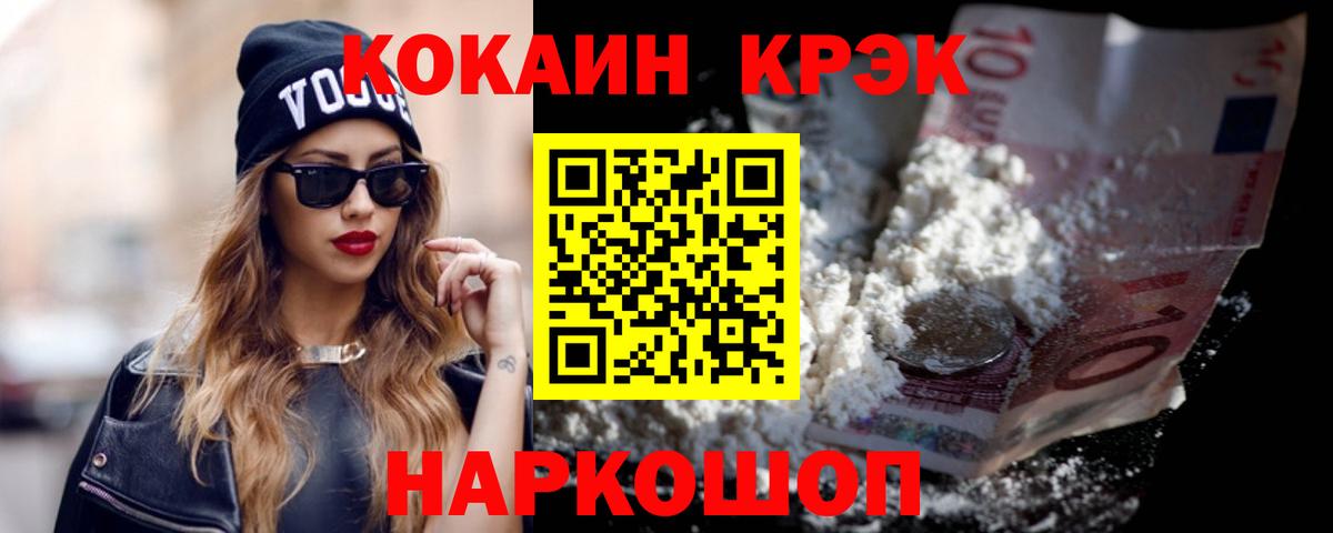 Кокаин 99% Ржев
