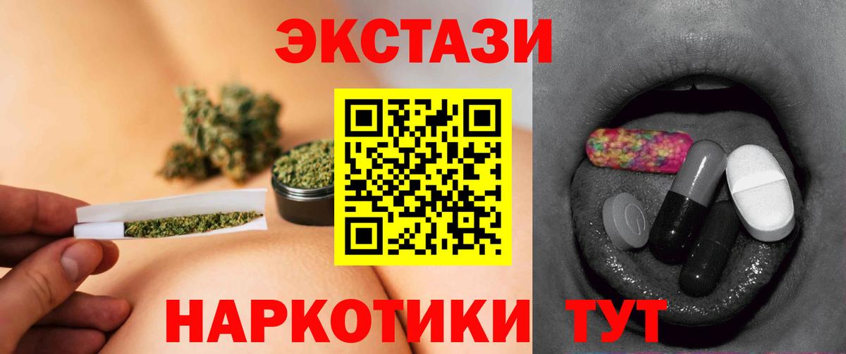 Ржев  Экстази DUBAI  Вход с VPN  ЭКСТАЗИ 280 MDMA 