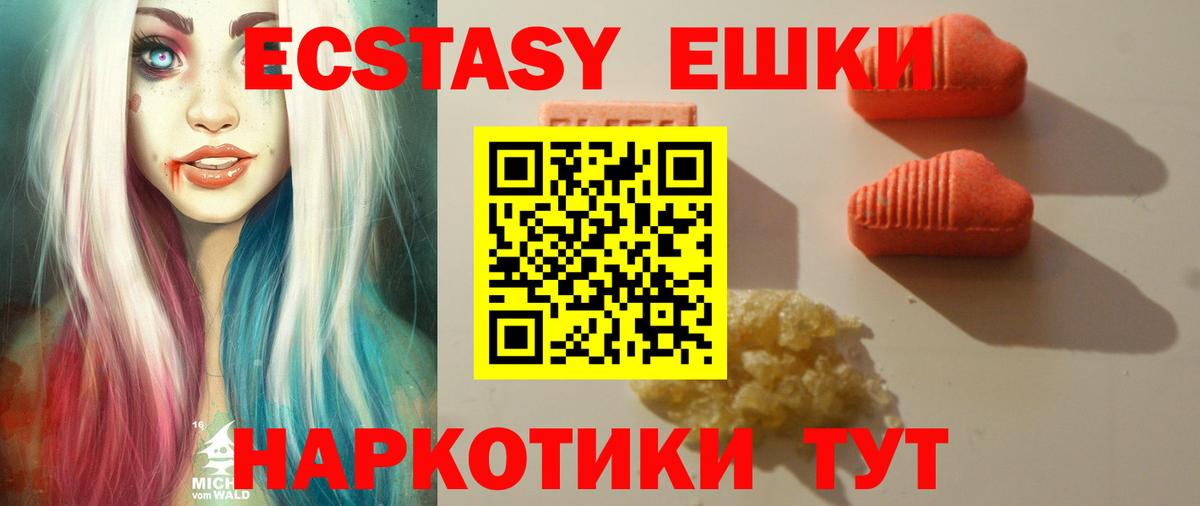 Экстази XTC Ржев