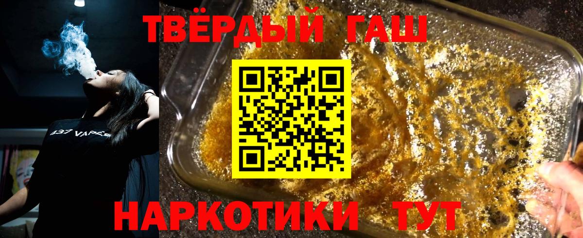 Ржев  ГАШИШ Ice-O-Lator  Гашиш  Вход с VPN  ГАШ VHQ 