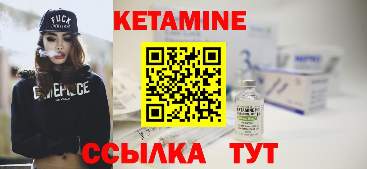 Кетамин VHQ  Кетамин VHQ  Ржев  Вход с VPN 