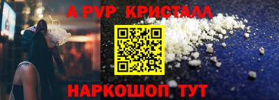 альфа пвп VHQ Будённовск