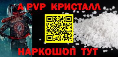 альфа пвп VHQ Будённовск