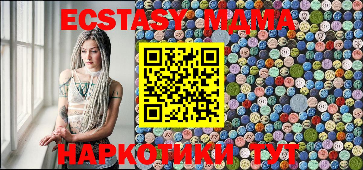 МДМА кристаллы  МДМА кристаллы  Ржев  Вход с VPN 