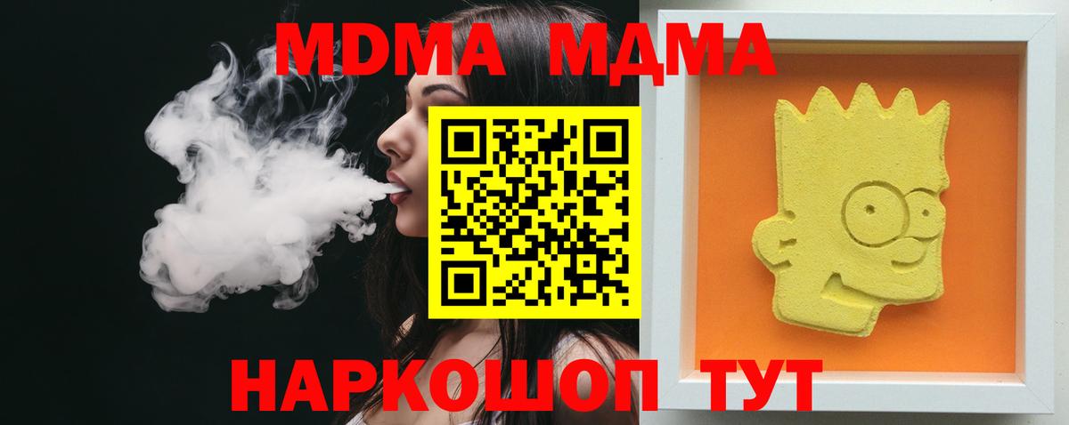 МДМА молли Ржев