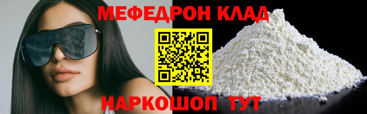 как найти закладки  Мефедрон mephedrone  Вход с VPN  Мефедрон  МЯУ-МЯУ 4 MMC  Ржев 