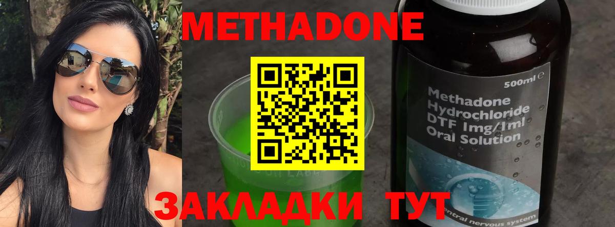 Ржев  МЕТАДОН белоснежный  МЕТАДОН белоснежный  Вход с VPN 