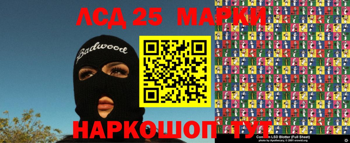 Марки N-bome 1,5мг Ржев