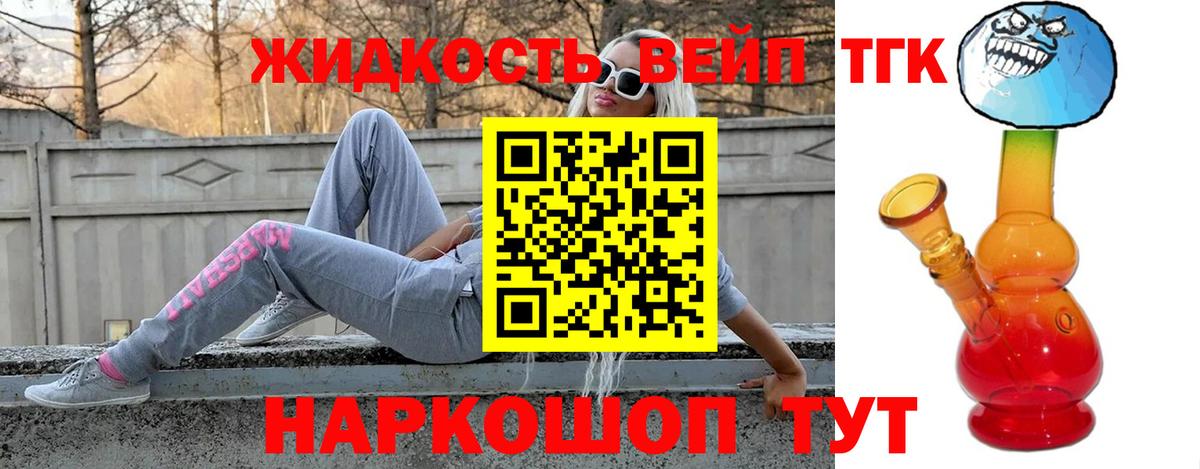 Ржев  Дистиллят ТГК концентрат  как найти закладки  Вход с VPN  Дистиллят ТГК концентрат 