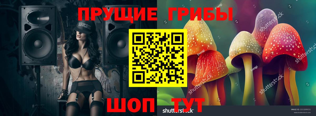 Галлюциногенные грибы ЛСД Ржев